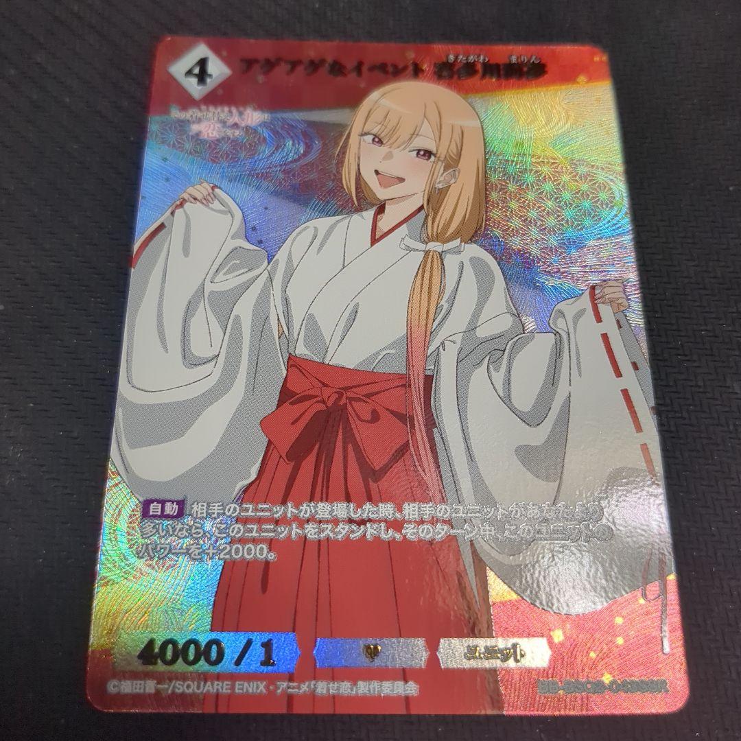 ビルディバイドブライト アゲアゲなイベント 喜多川海夢 SSR 着せ恋vol