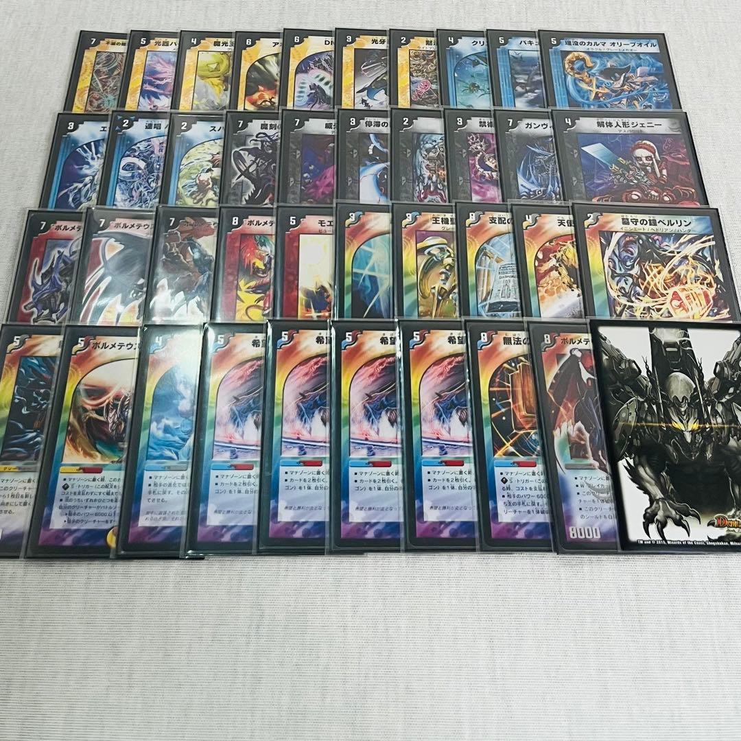 マスターズクロニクルデッキ ボルメテウスリターンズ デュエマクラシック