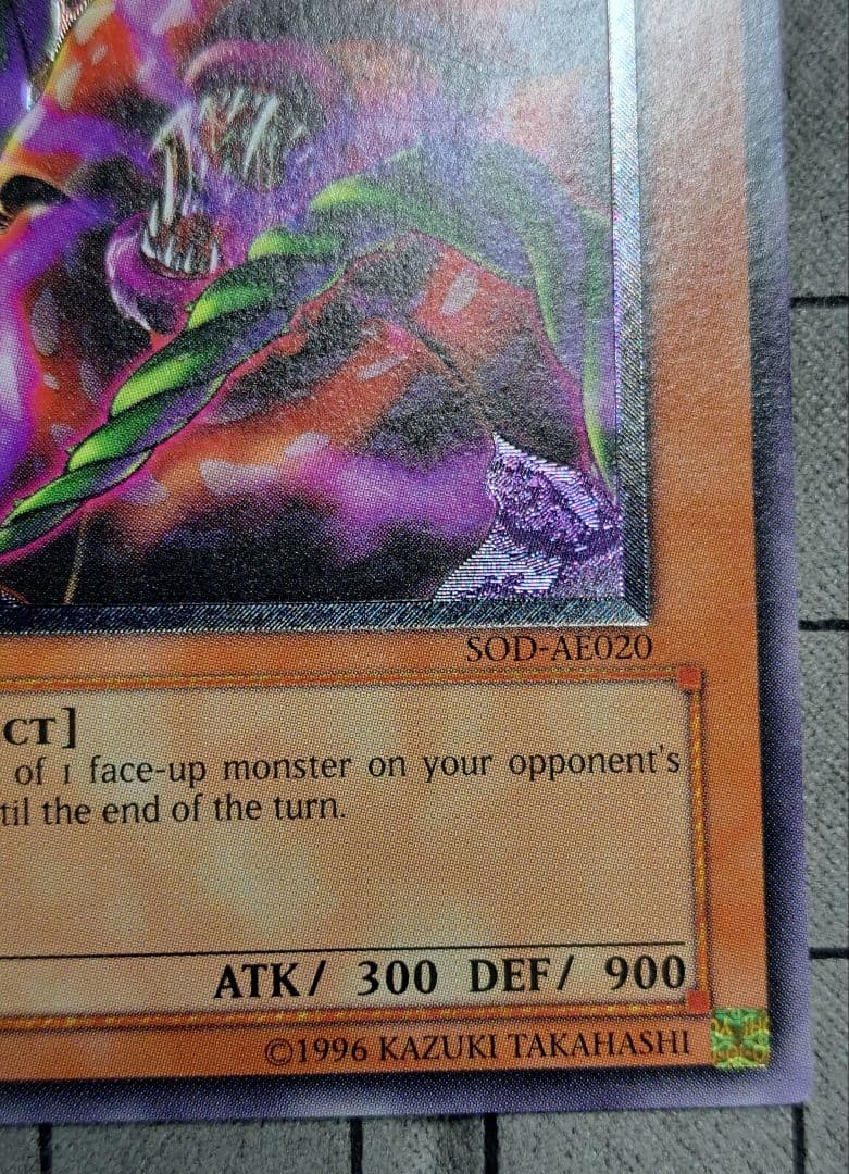 遊戯王 幻惑のラフレシア レリーフ アルティメットレア 旧亜版 旧