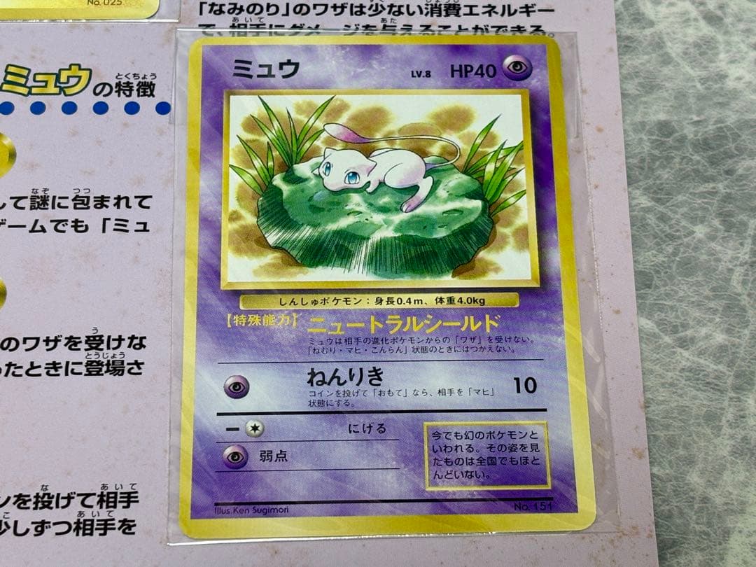 ポケモンスタンプラリー　30駅達成記念　スペシャルカード