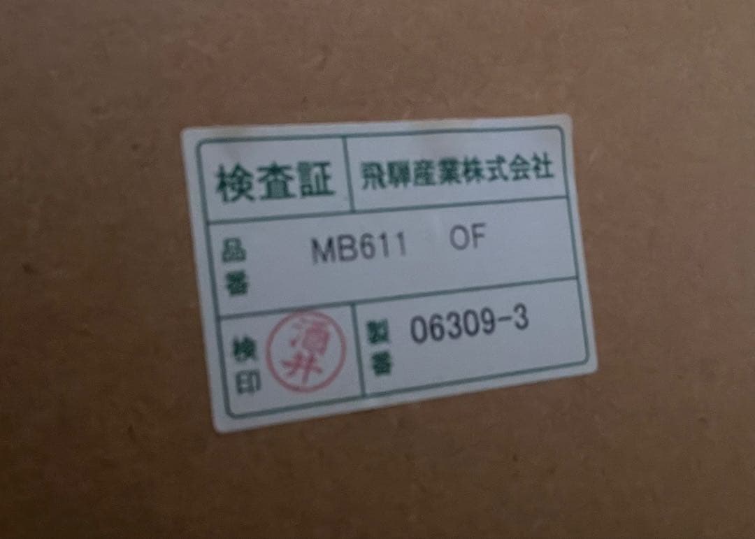 begin 飛騨産業 キャスター付き サイドワゴン