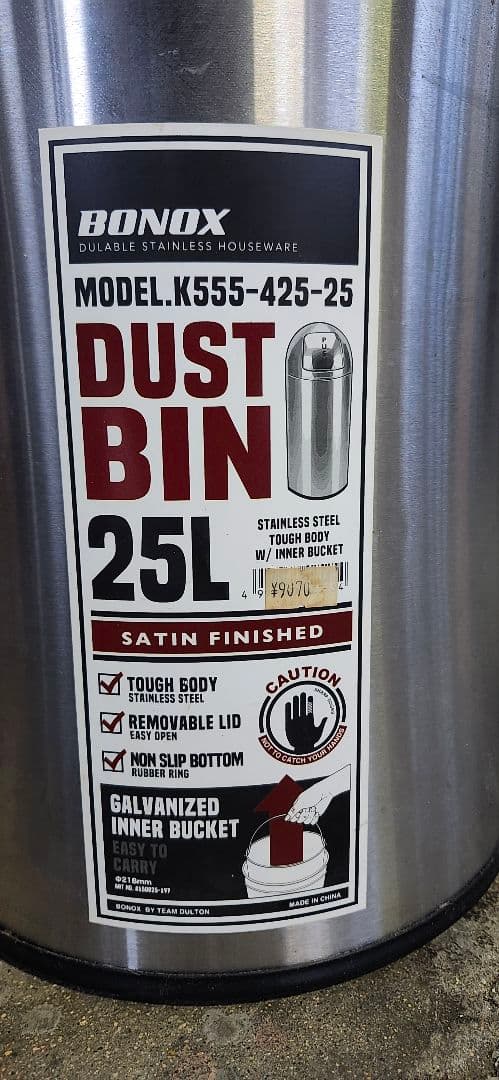 BONOX ダストビン K555-425-25 25L　ダルトン　ゴミ箱
