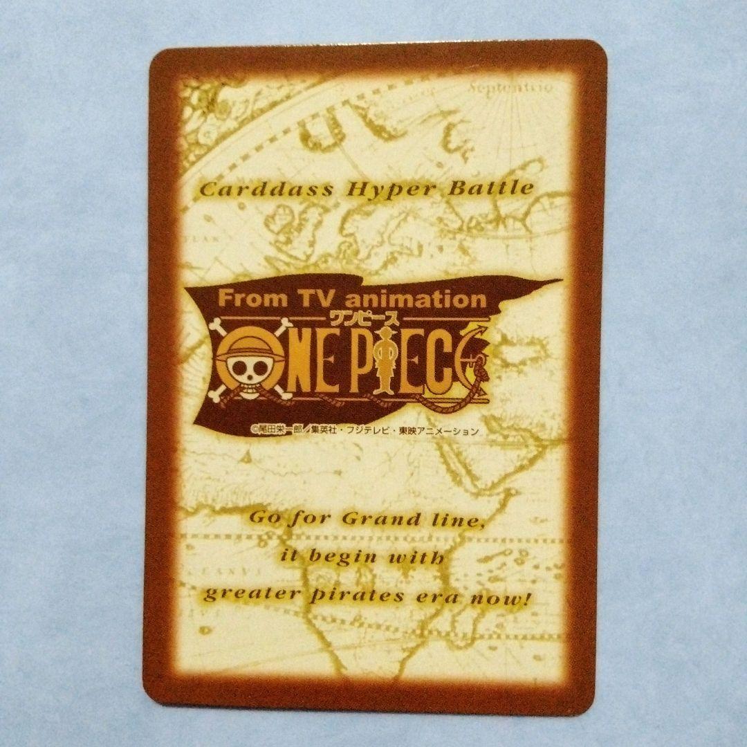 ワンピース カードダス ハイパーバトル ゾロ&サンジ 狩り勝負 初期