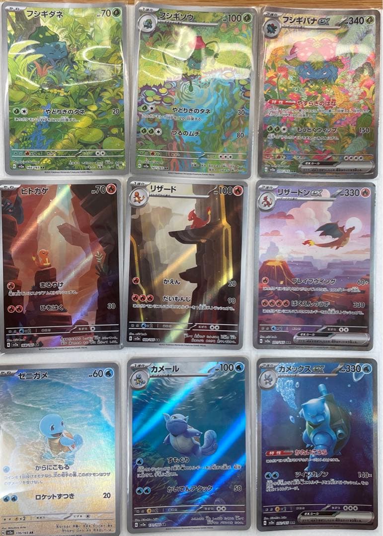 ポケモンカード151 御三家arセット - メルカリ