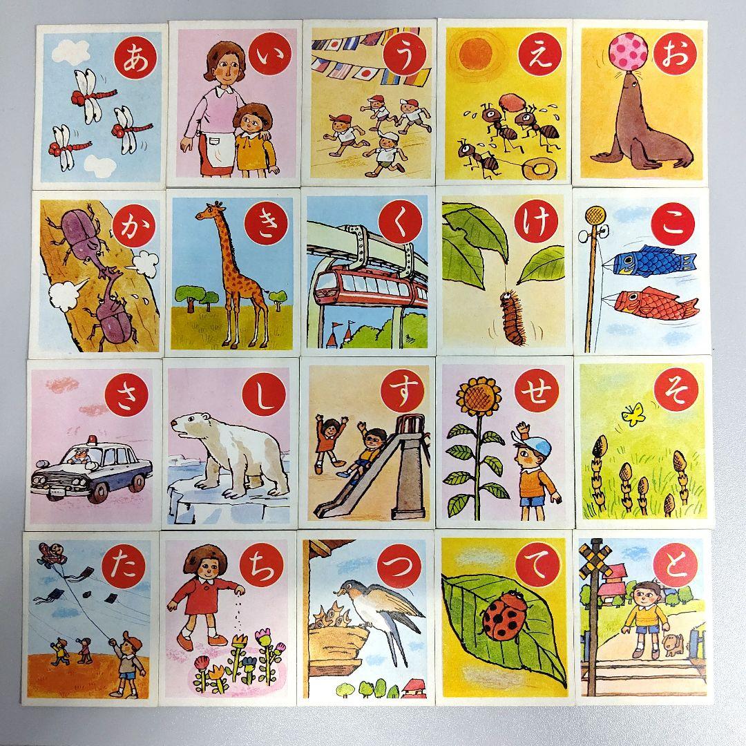 昭和レトロ 幼児かるた かるた ひかりのくに - メルカリ