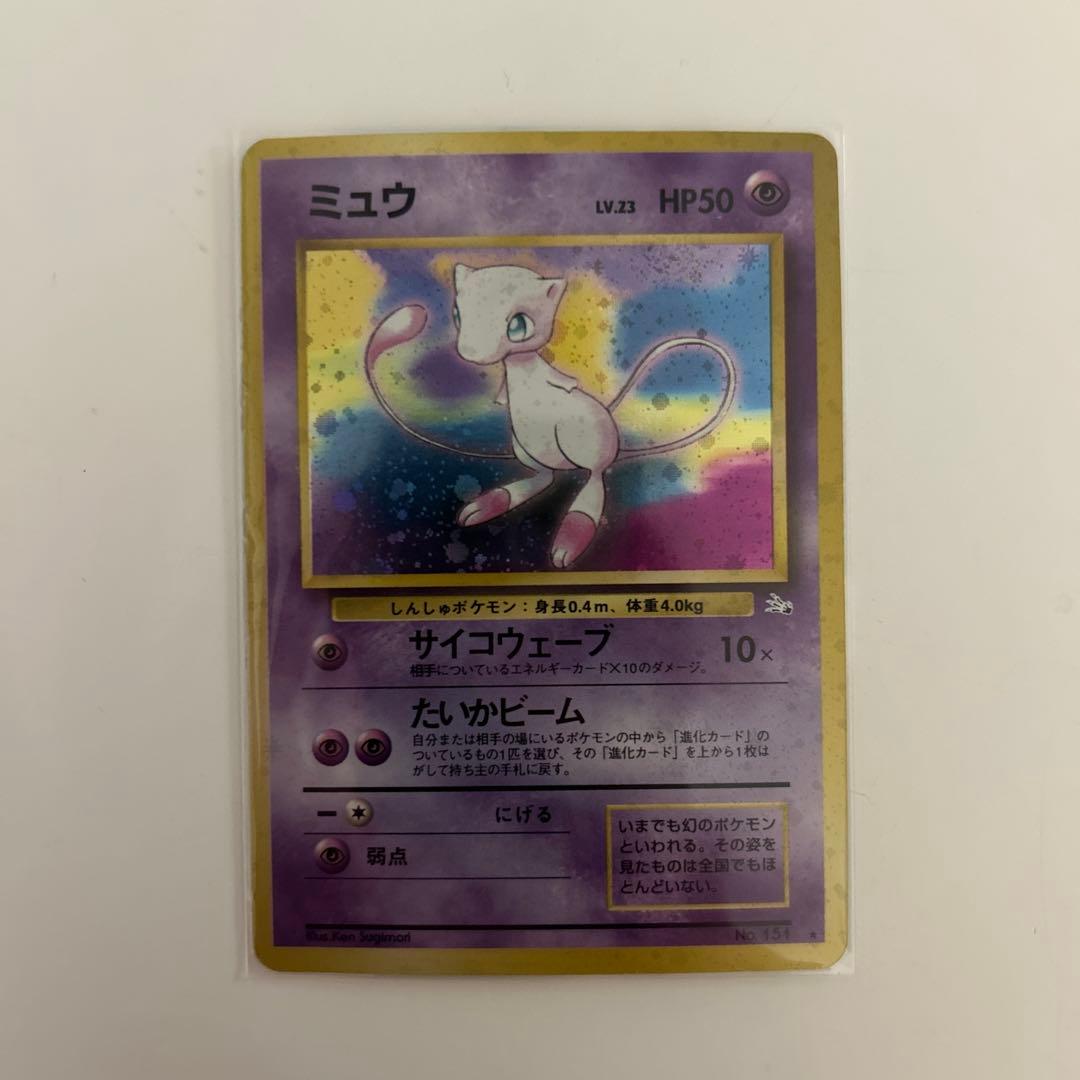 ポケモンカード ミュウ 旧裏 LV.23 - メルカリ
