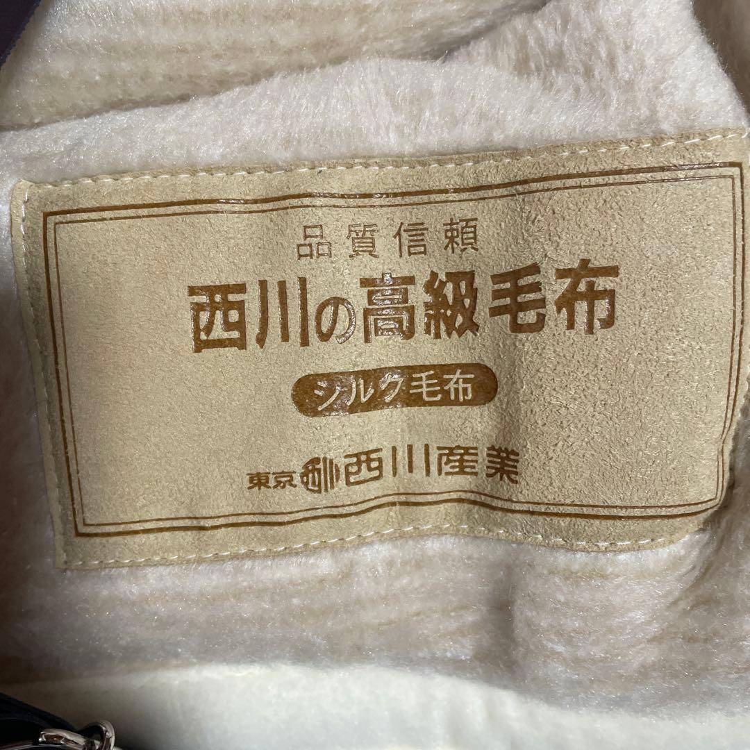 Imperial Plaza 東京西川の高級毛布　絹毛布　シルク