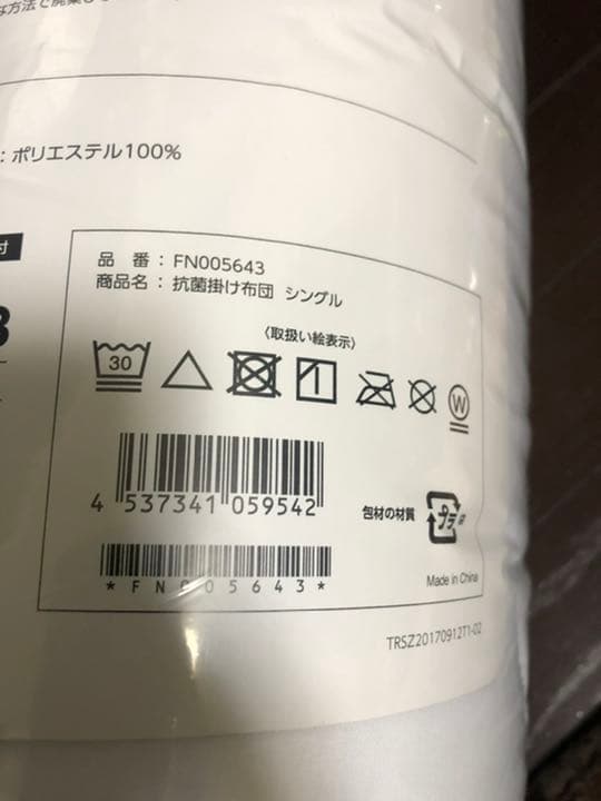 トゥルースリーパー 抗菌掛け布団×2枚