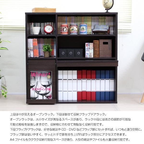 《新品・送料無料》ディスプレイラック フラップ2枚扉+オープンラック