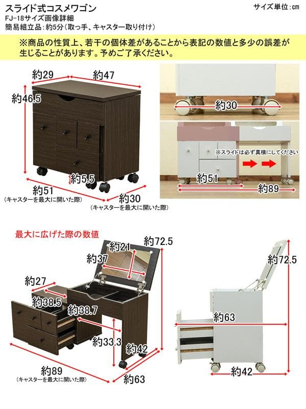 《新品・送料無料》スライド式コスメワゴン　DBR/WH