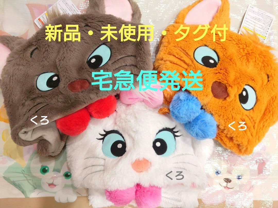 ディズニー♡ベルリオーズ❤マリー❤トゥルーズ❤ファンキャップ