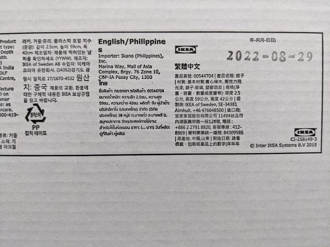 marimekko　IKEA　ミラー　鏡