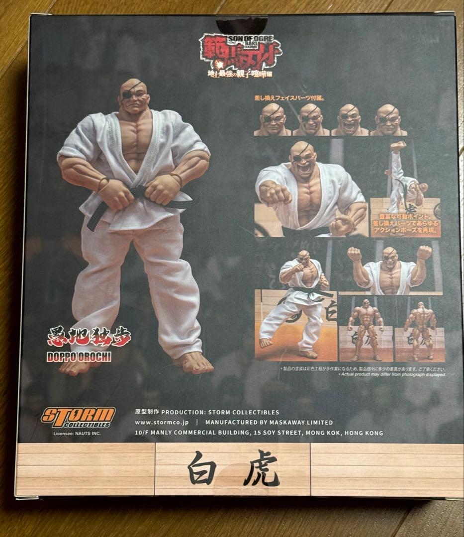 愚地独歩　ストームコレクティブルズ　アクションフィギュア『範馬刃牙』より