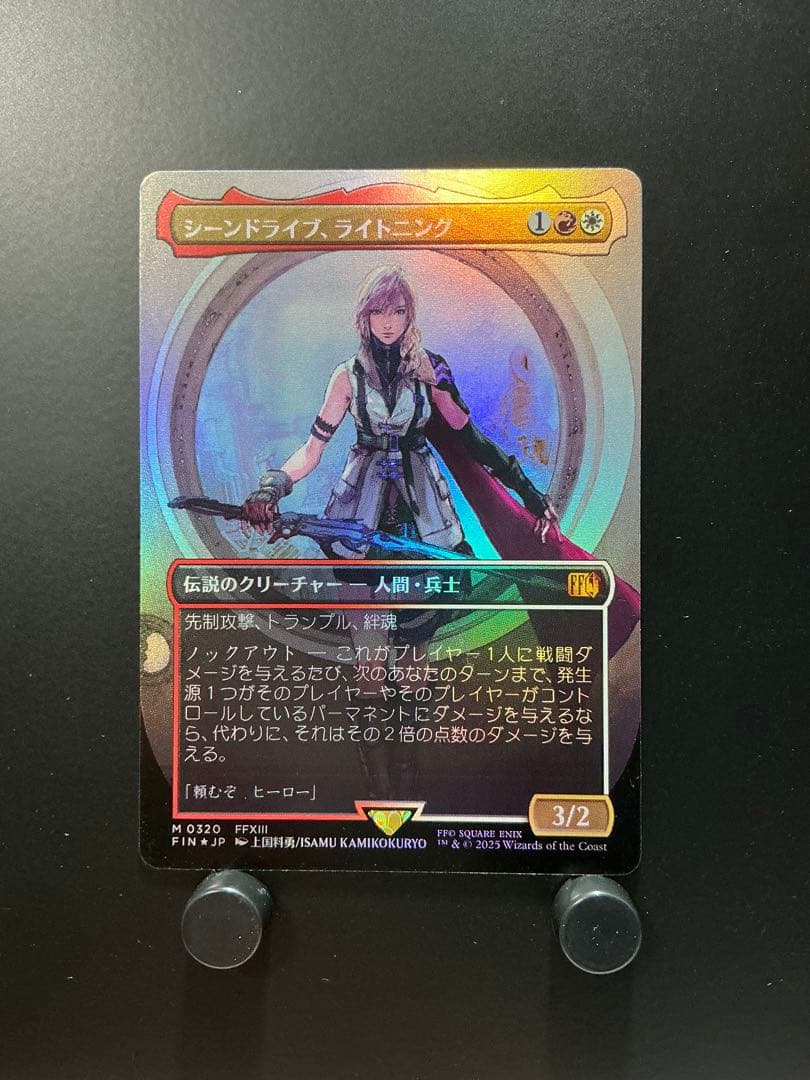 MTG FF シーンドライブ、ライトニング foil - メルカリ