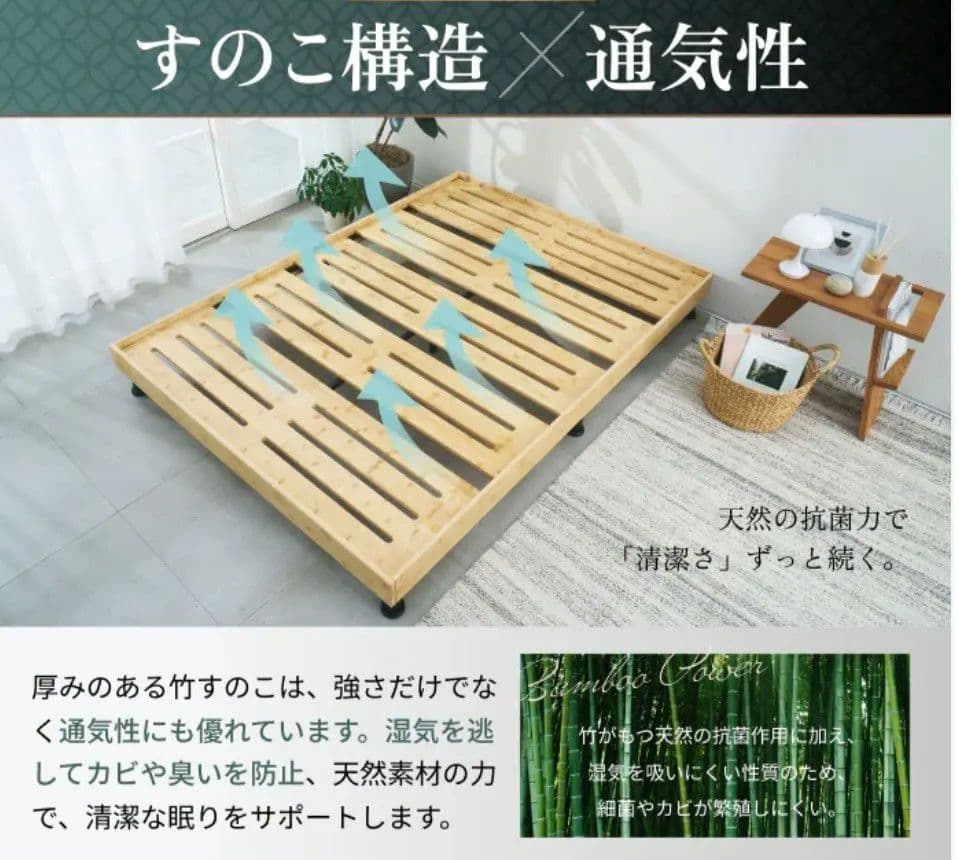 最新モデル GOKUMIN プレミアムバンブー すのこベッド 税込37,380円