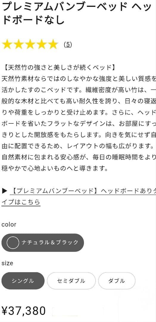 最新モデル GOKUMIN プレミアムバンブー すのこベッド 税込37,380円