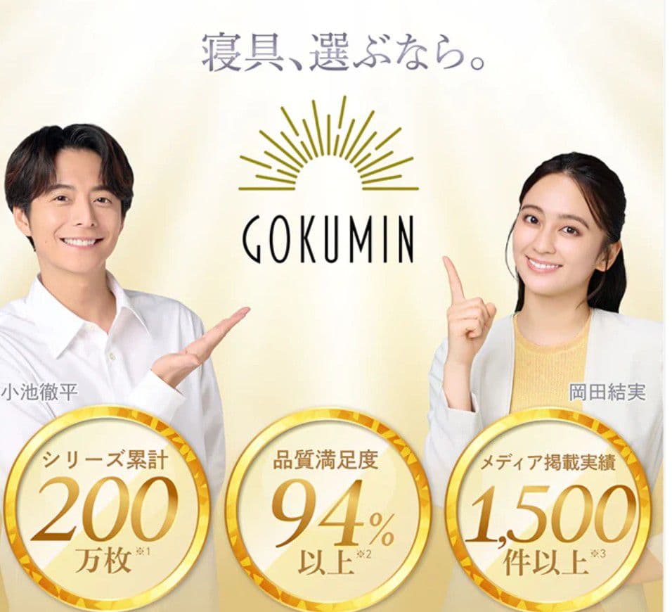 最新モデル GOKUMIN プレミアムバンブー すのこベッド 税込37,380円
