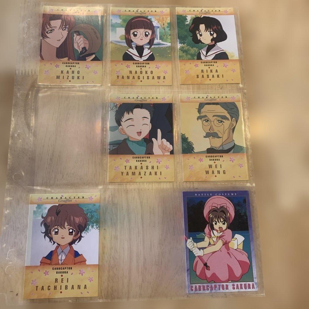 カードキャプターさくら カードダスマスターズ初版、セミコンプになり