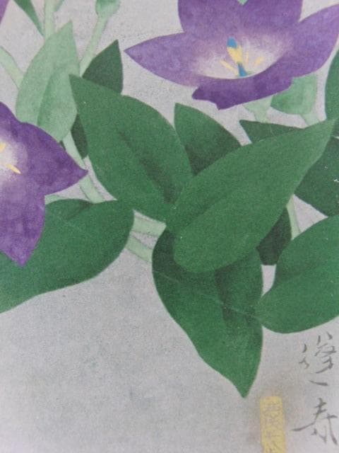 山口蓬春、【桔梗】、希少な大判額装用画集より、新品高級額装付、豪華