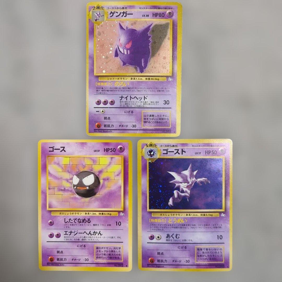 旧裏 ゲンガー進化セット - メルカリ