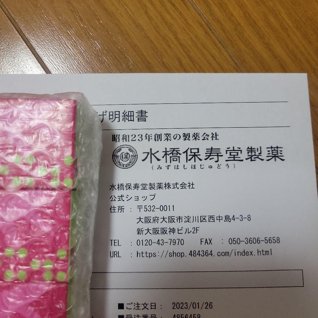 【正規品】エマーキット  2mL×3