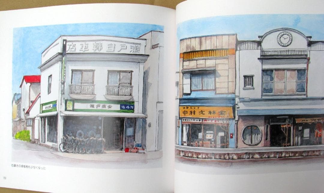 本日17時まで雪値下げ！齊藤四郎,小田原風景,6号大,水彩,作品集のおまけ付