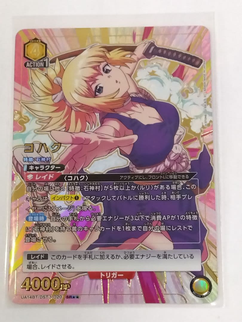 ユニオンアリーナ Re:ゼロから始める異世界生活 リゼロ 黄青紫SR以下 4コン