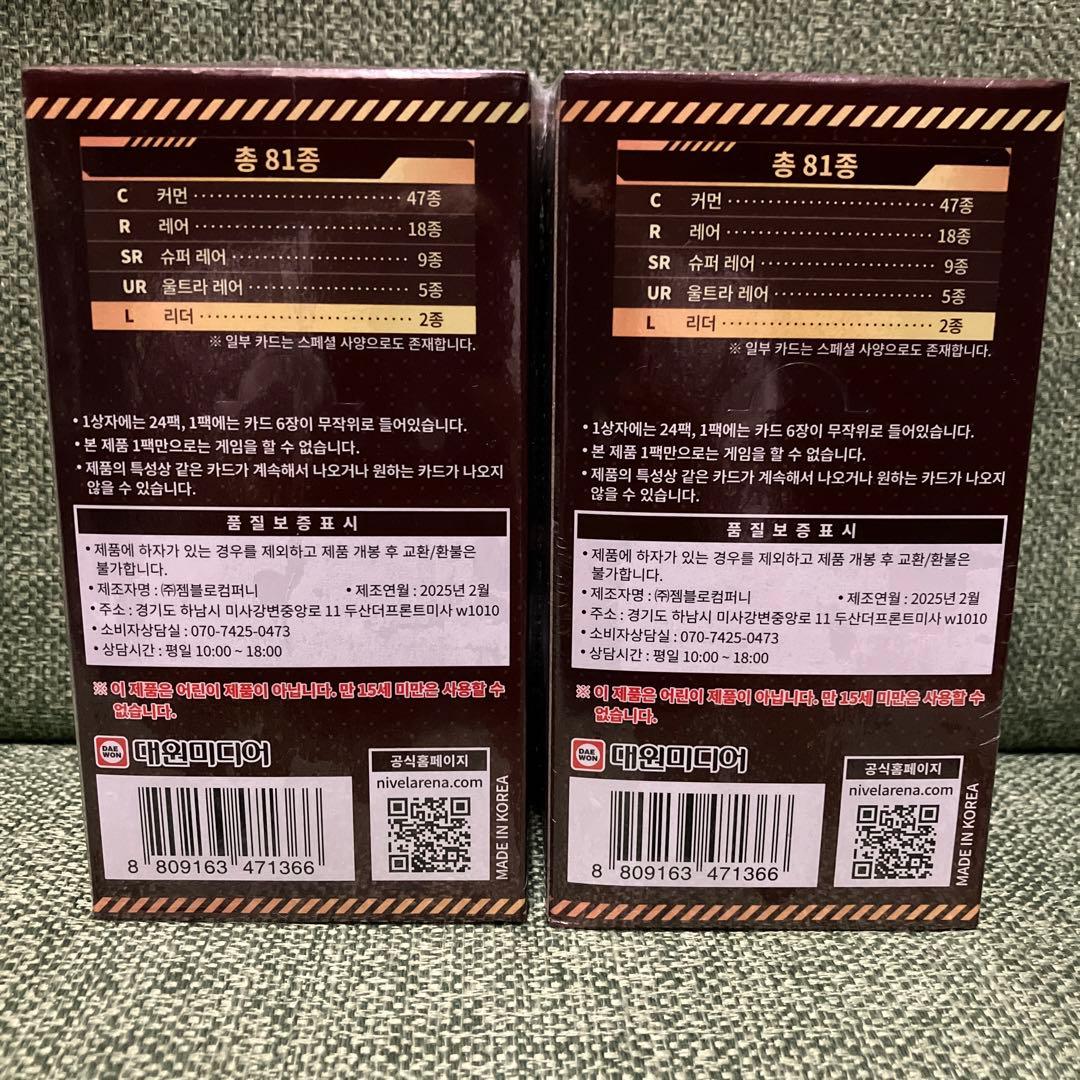 【新品未開封】 勝利の女神 ニケ ブースターパック 2box 第2弾