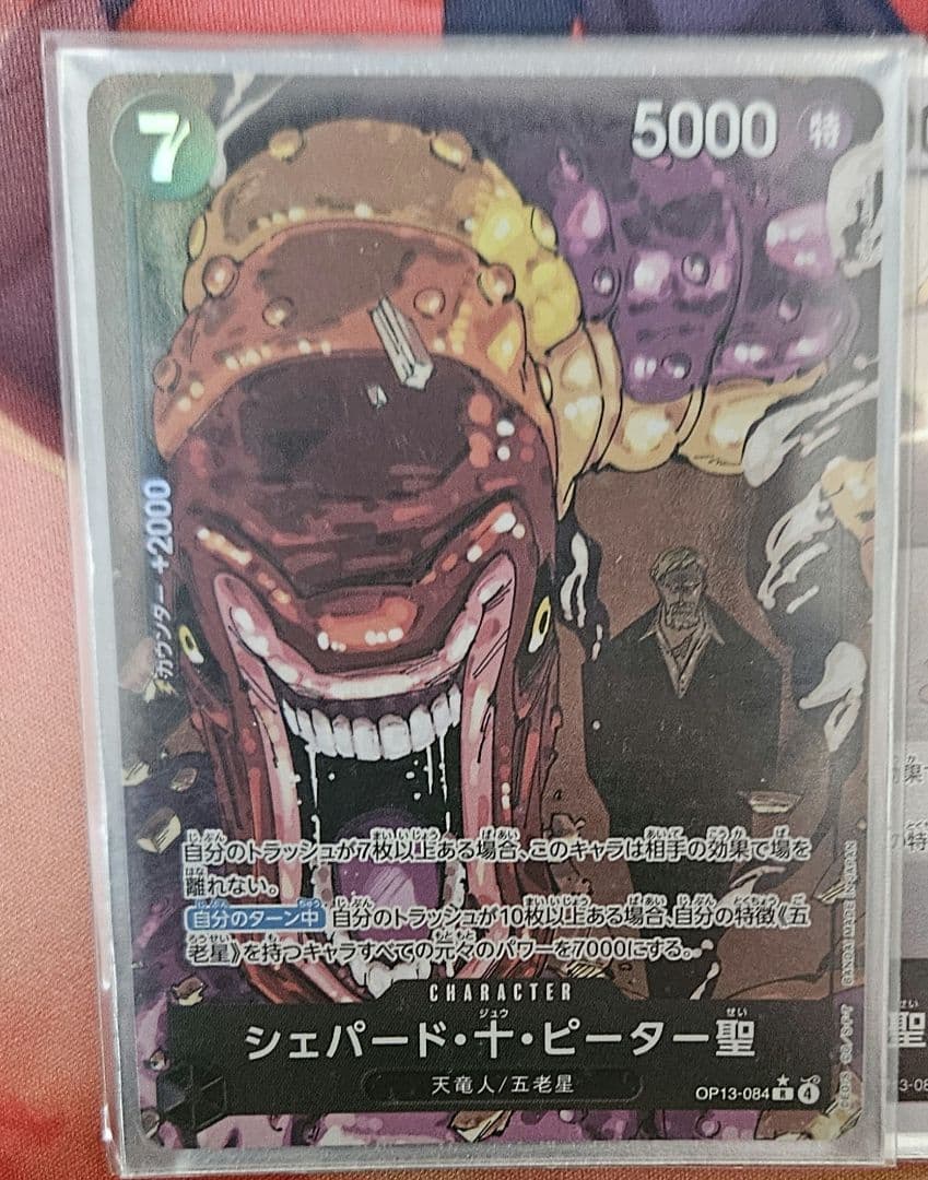 ワンピースカード 黒イムデッキ ガチ構築済 フラッグシップ優勝実績有