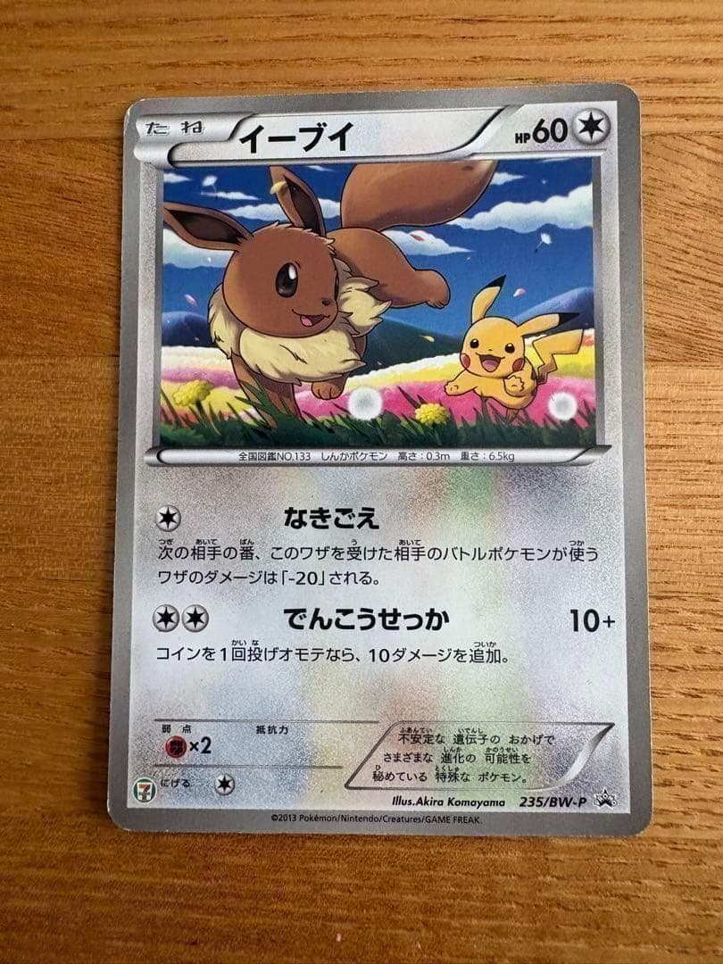 ポケモンカード まとめ売り 誕生日ピカチュウ/リザードン/ピチュー