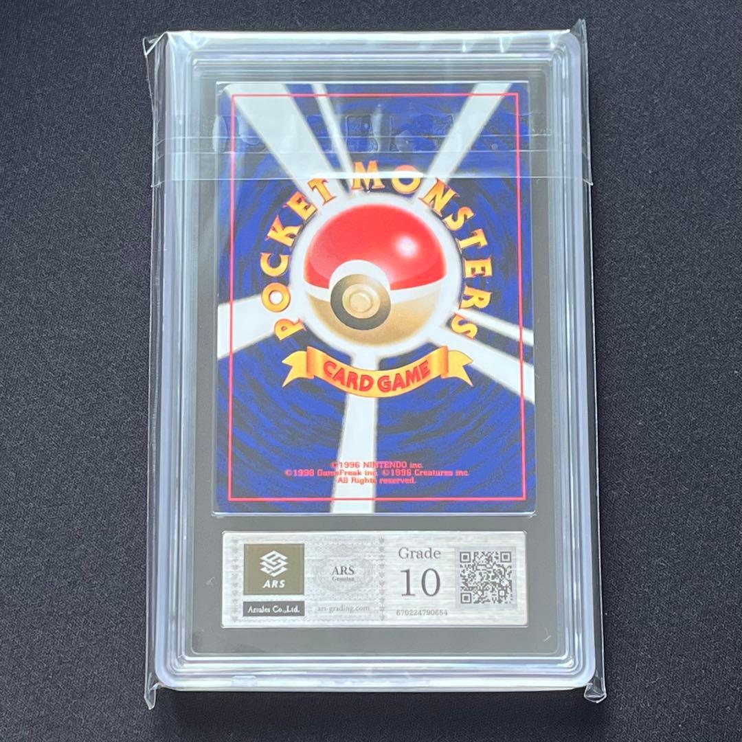 ARS10】ポケモンカード 旧裏 クロバット 渦巻きホロ neo 鑑定書付き