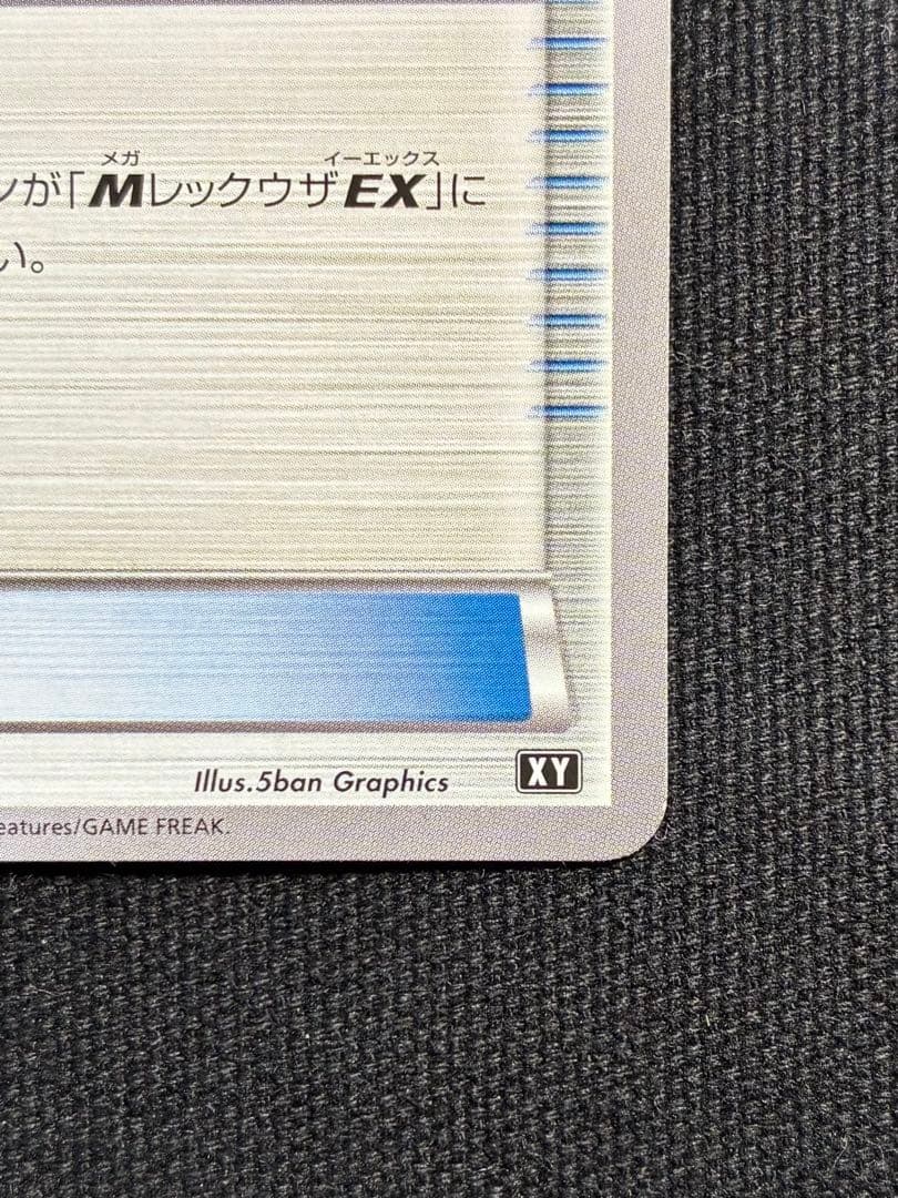 極美品】ポケモンカード レックウザソウルリンク 034/048 - メルカリ