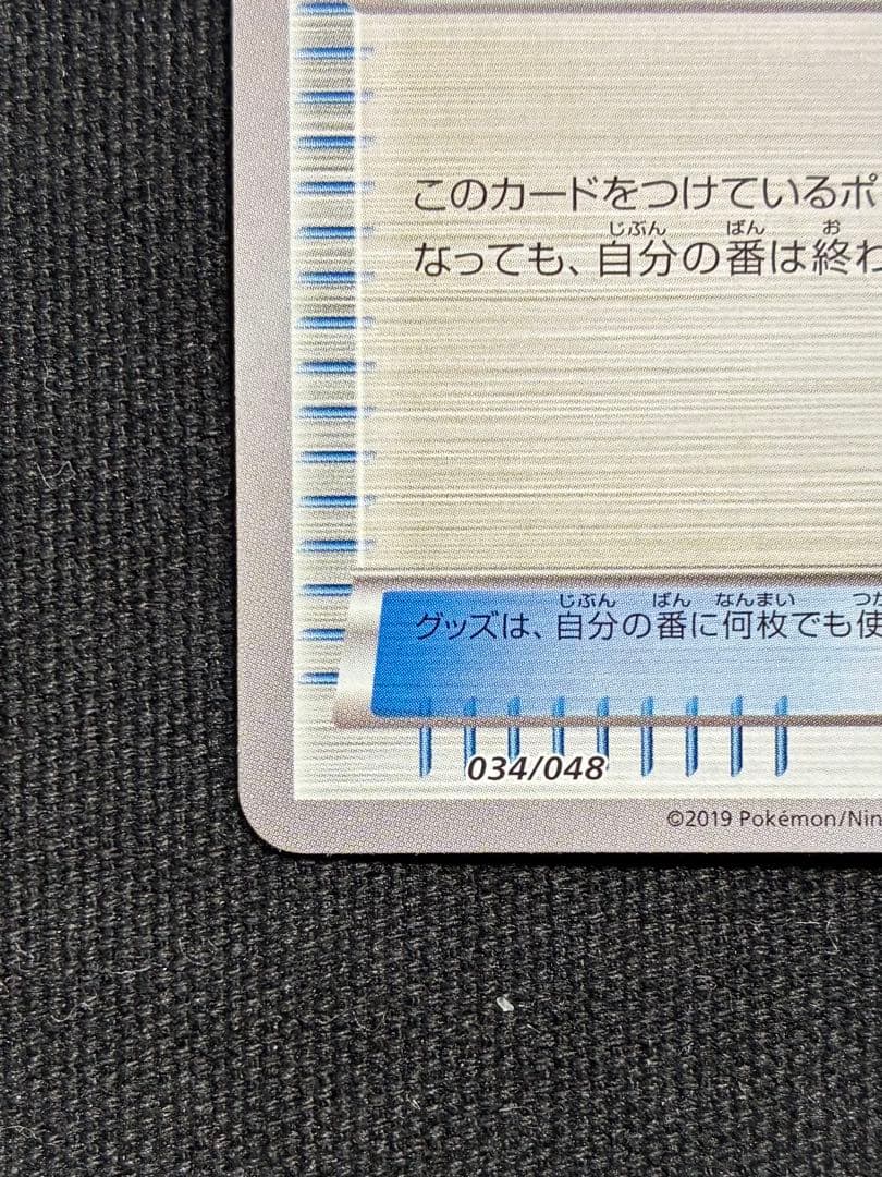 極美品】ポケモンカード レックウザソウルリンク 034/048 - メルカリ
