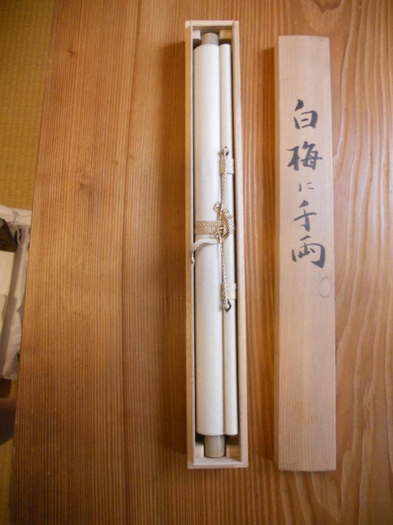 掛け軸 宮台玉英 白梅に千両 紙本 希少 軸装 茶道具 掛軸 美品 です。