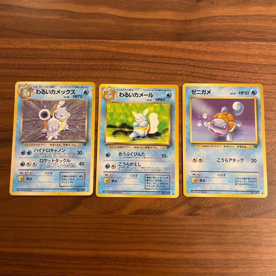 ポケモンカード 旧裏 わるいカメックス - メルカリ