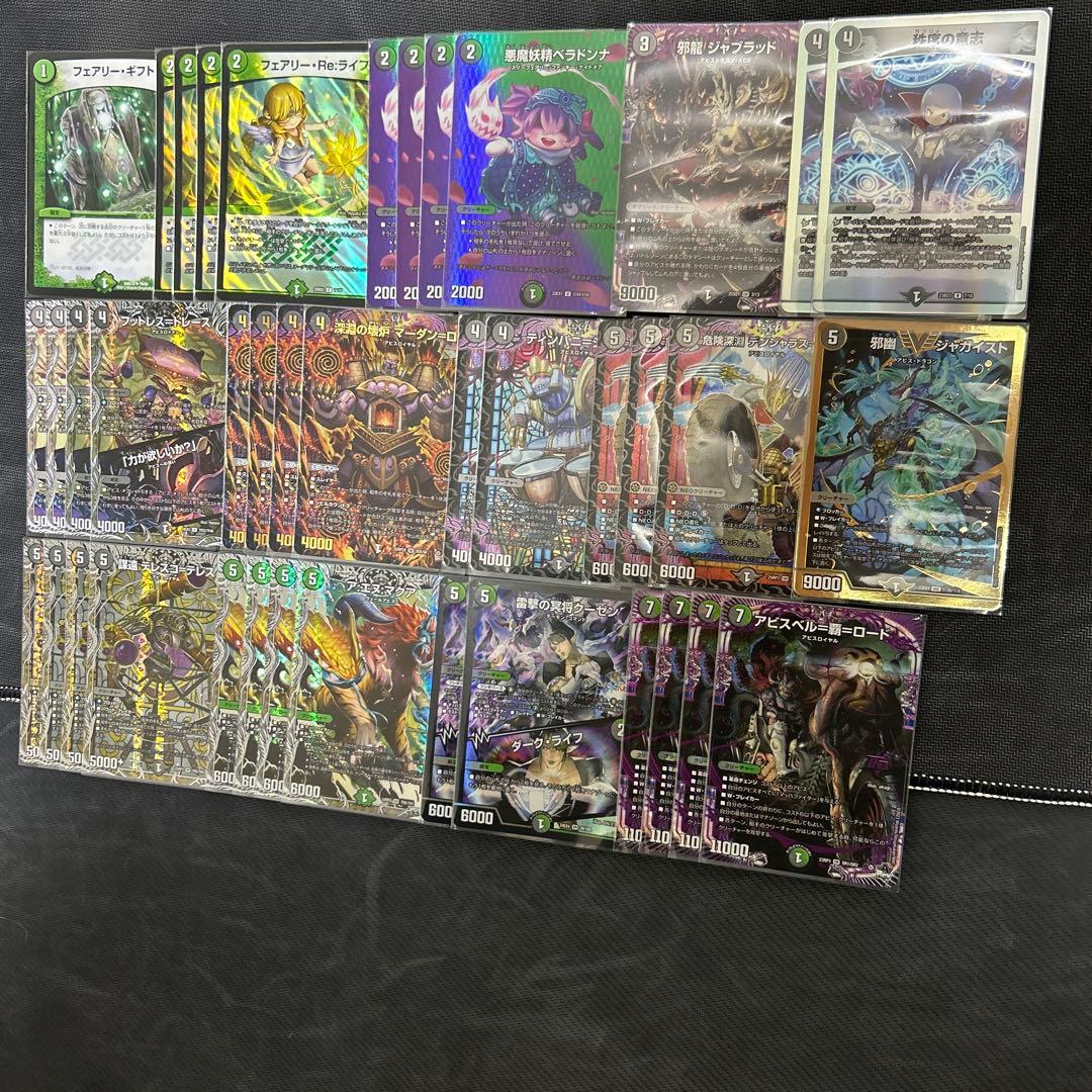 デュエマ デュエルマスターズ デッキ 黒緑アビス - メルカリ