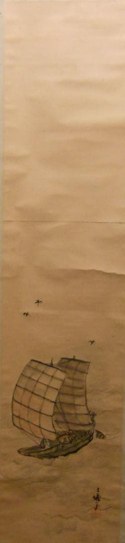 掛け軸 林文塘 作 帆舩 円山派 希少 紙本 軸装 茶道具 掛軸 です。