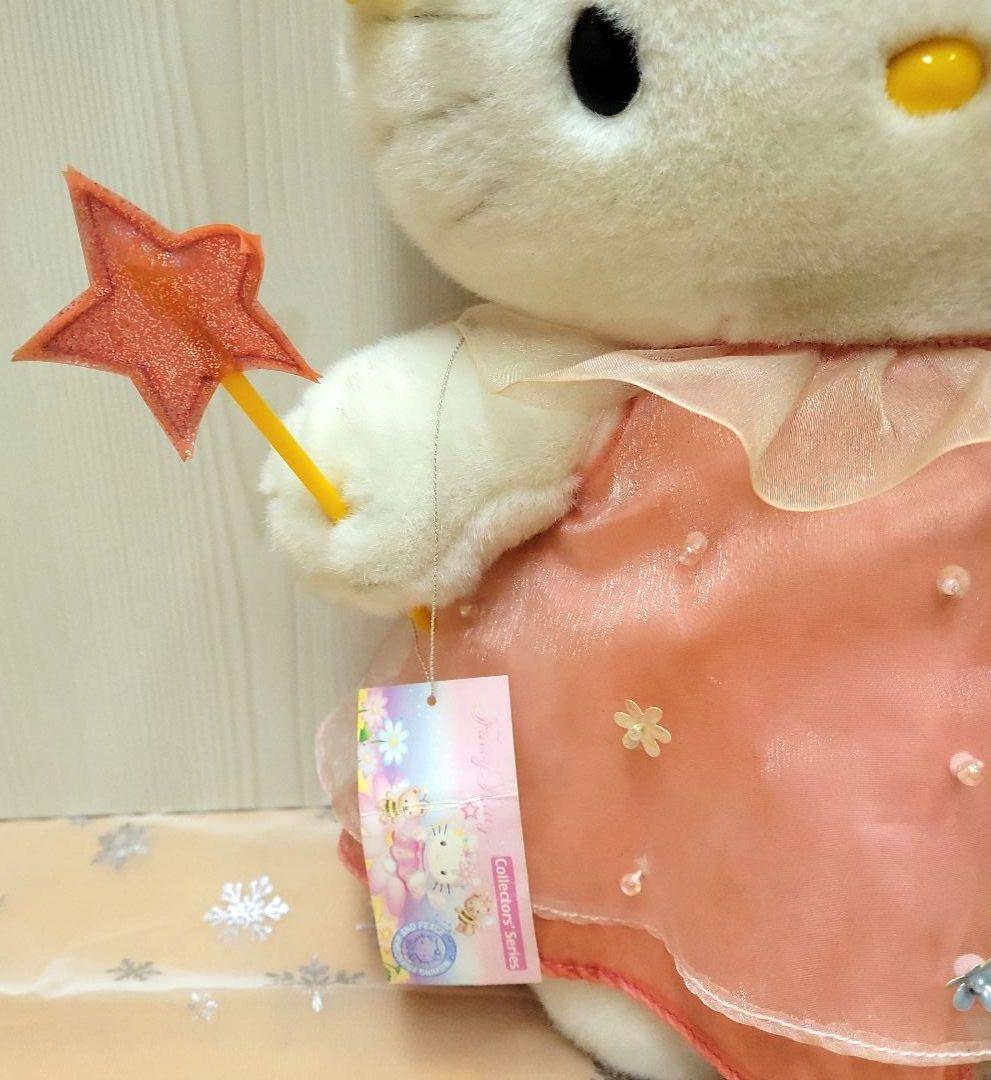 ハローキティ フェアリー 妖精 ぬいぐるみ 激レア 当時物 2000年