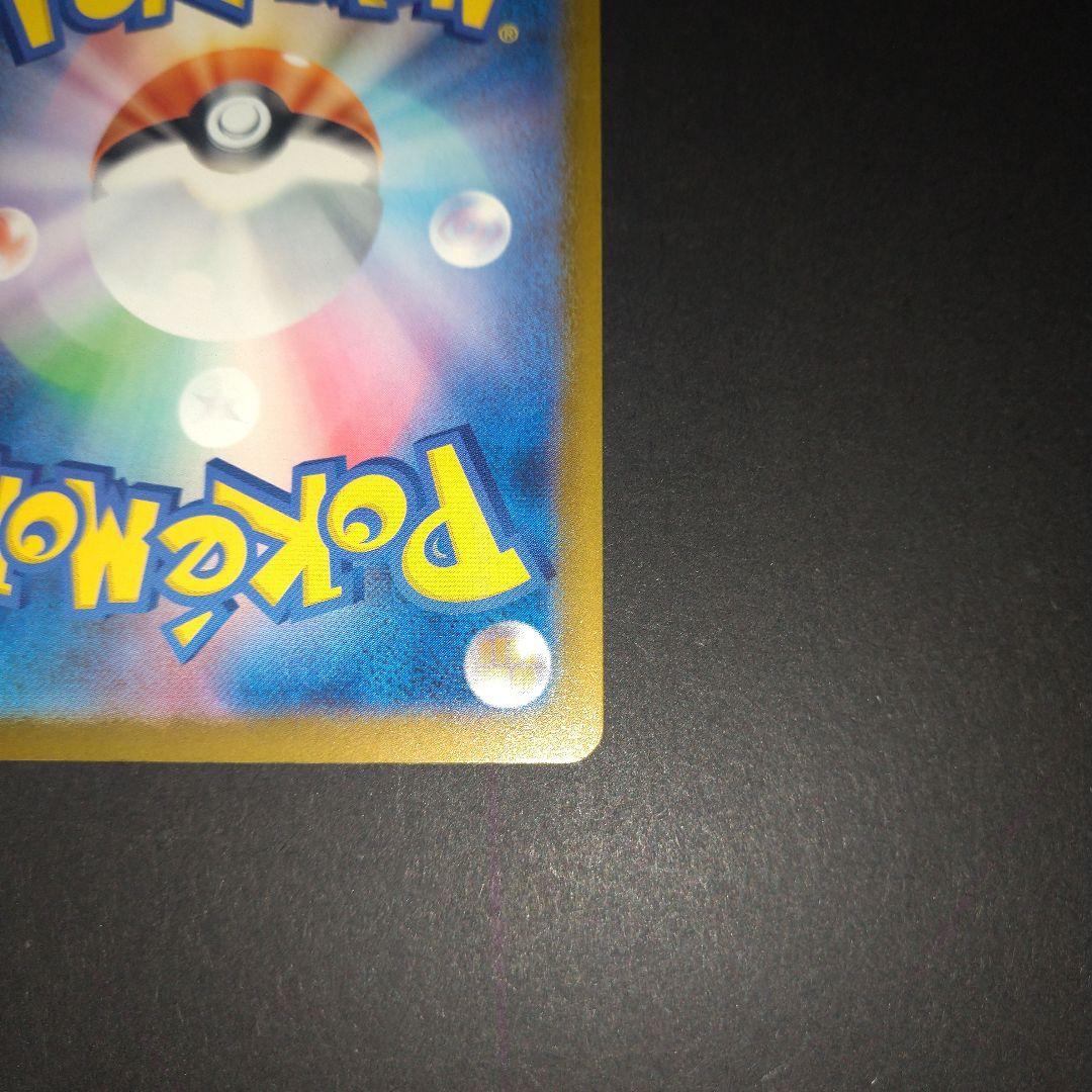 メガカイリュウex mur