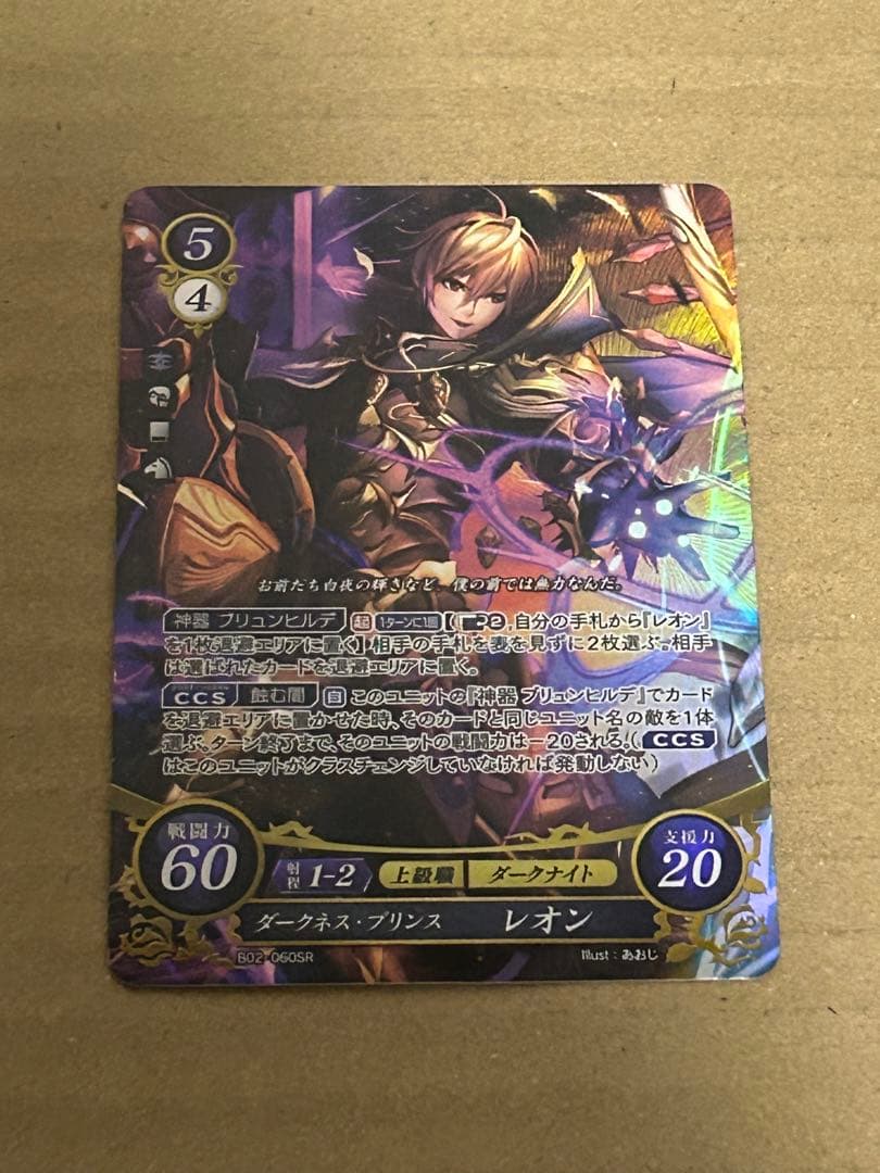 ファイアーエムブレム　サイファ　SR 合計58枚セット　まとめ売り　引退