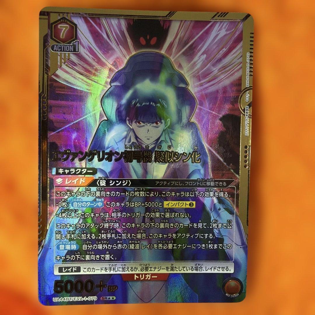 UNIONARENA エヴァンゲリオン初号機擬似シン化SRパラレル - メルカリ