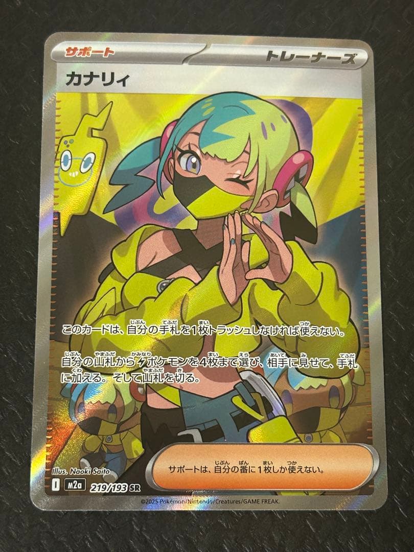 カナリィ　sr 4枚セット　⑤