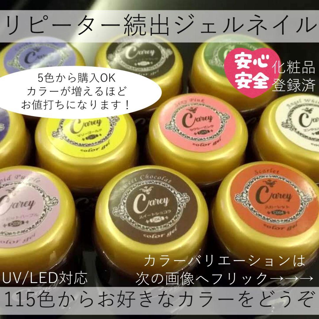 【5色から購入OK】 ジェルネイル 100色セット カラージェル 秋冬トレンド