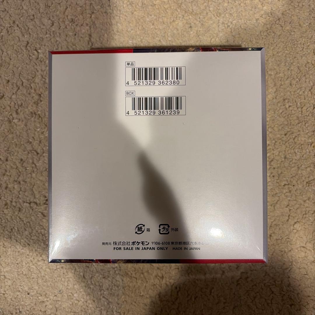 新品・未開封】ポケモンカード クリムゾンヘイズ 1BOX シュリンク付き