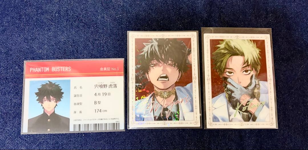 ファントムバスターズ ファボテリア クリアカード モガリ タモン