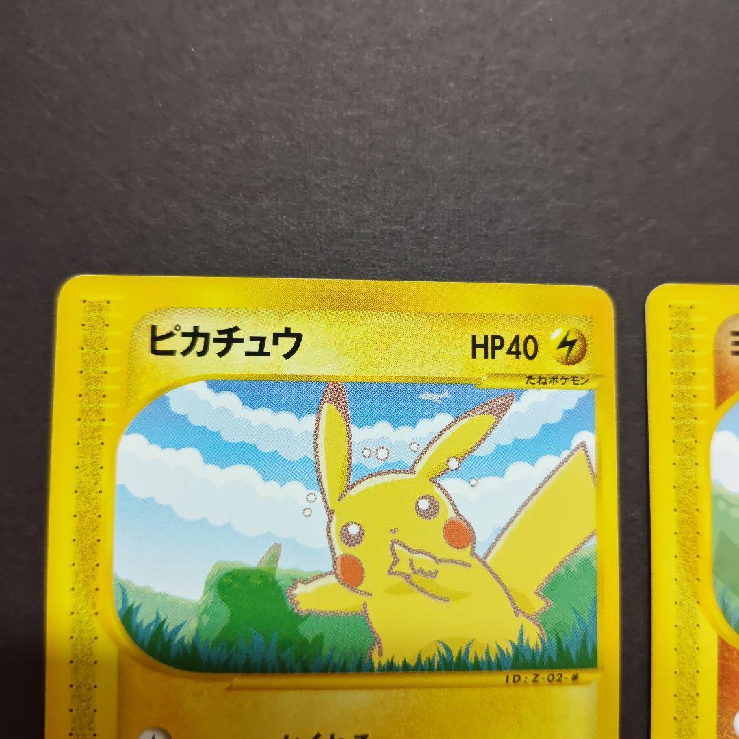 ピカチュウ ヨーギラス PROMO P - eプロモカード - メルカリ