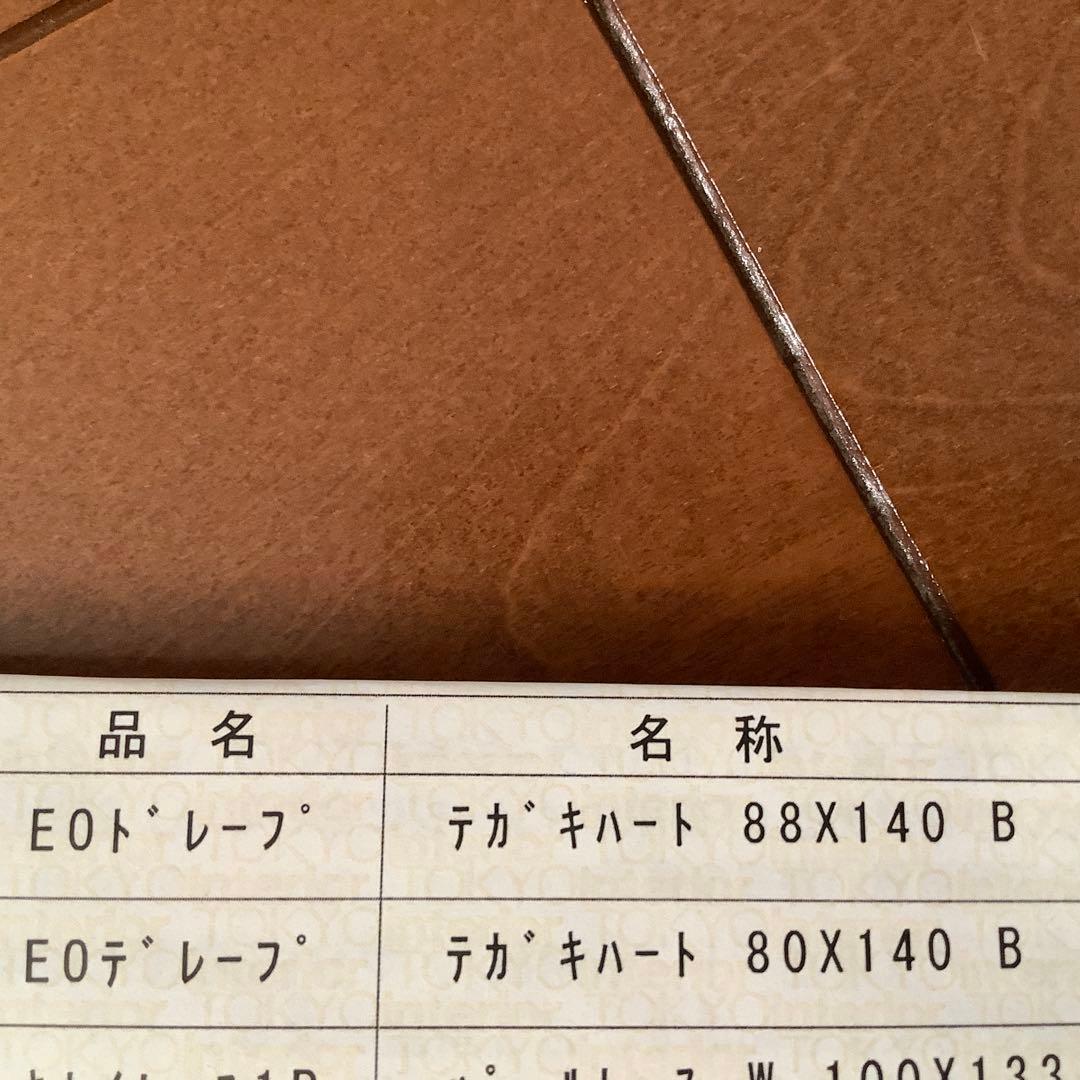 東京インテリア】遮光カーテン ハート模様 3枚