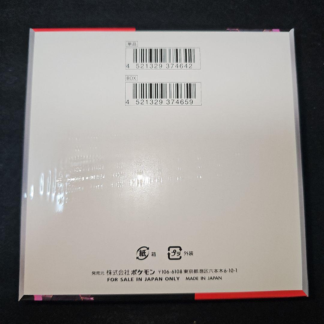 ロケット団の栄光 未開封シュリンク付き1box ポケモンカードゲーム