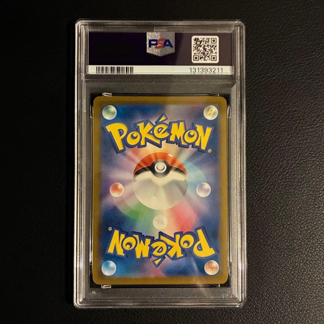 ツ*ラ様 ピカチュウ イラストレーションコンテスト 2024プロモ PSA10