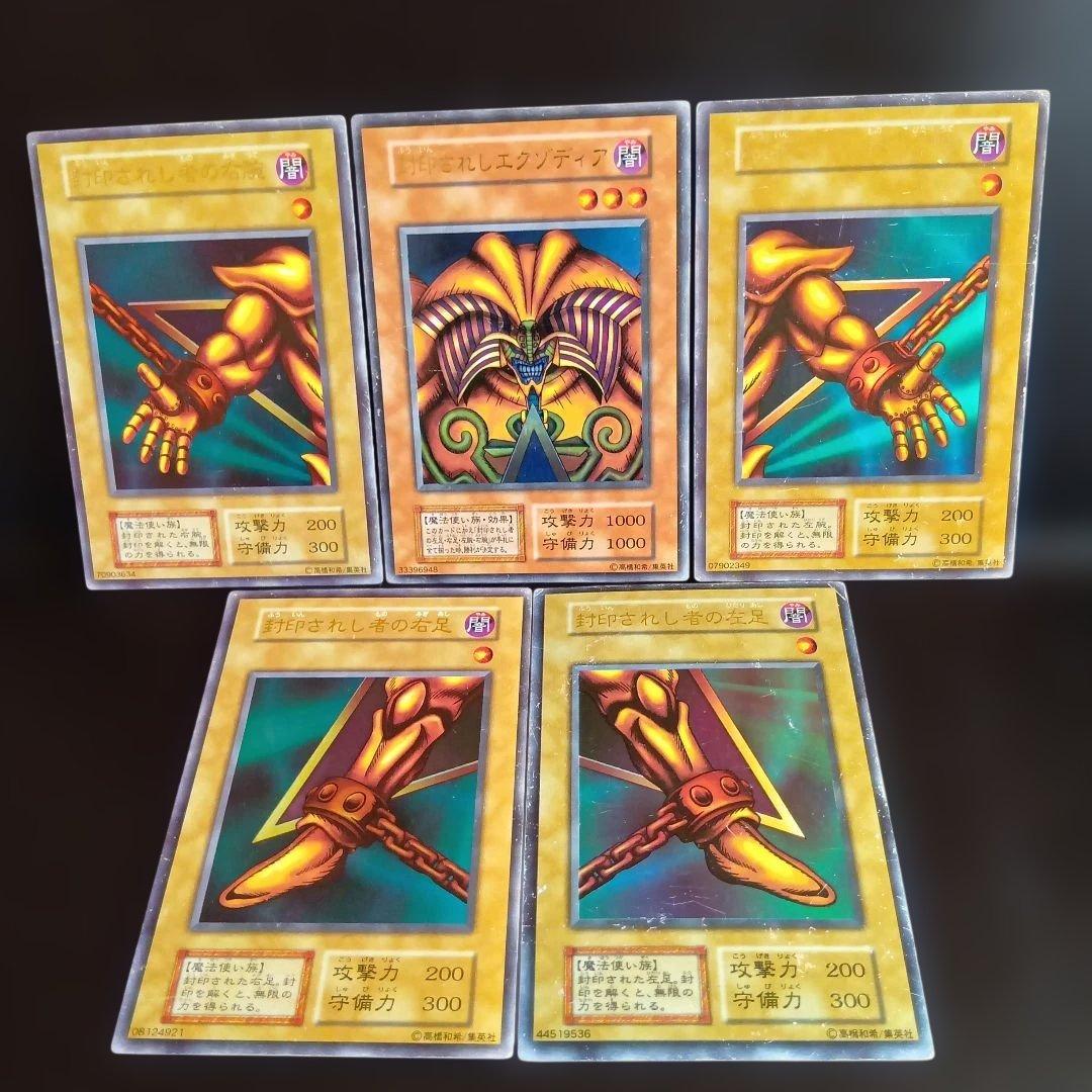 封印されしエクゾディア ウルトラ 初期 - メルカリ